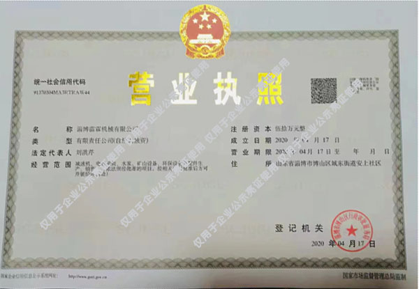執照公示.jpg